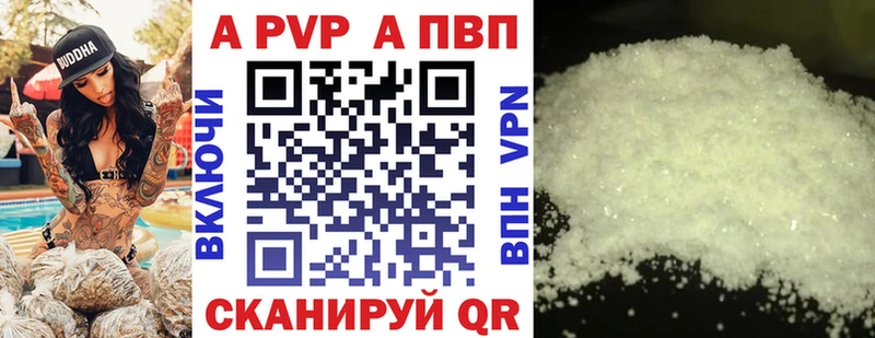 A-PVP мука Семёнов