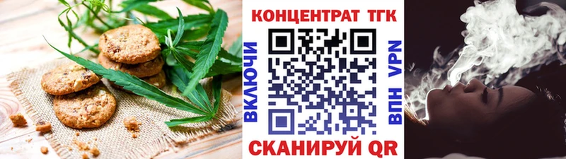 Печенье с ТГК конопля  мега зеркало  Семёнов  купить закладку 