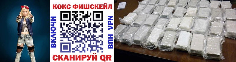 mega вход  хочу наркоту  Семёнов  COCAIN Fish Scale 
