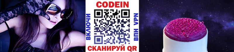 OMG ссылки  Семёнов  Codein Purple Drank 