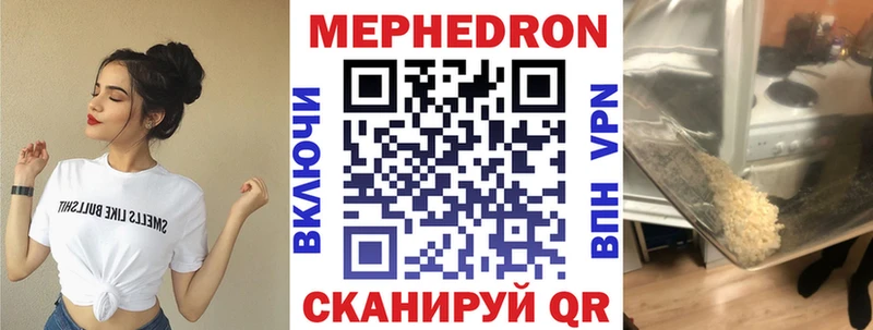 Мефедрон кристаллы  Семёнов 