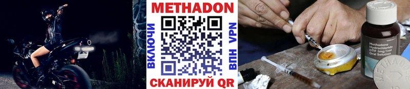 Метадон methadone  Семёнов 